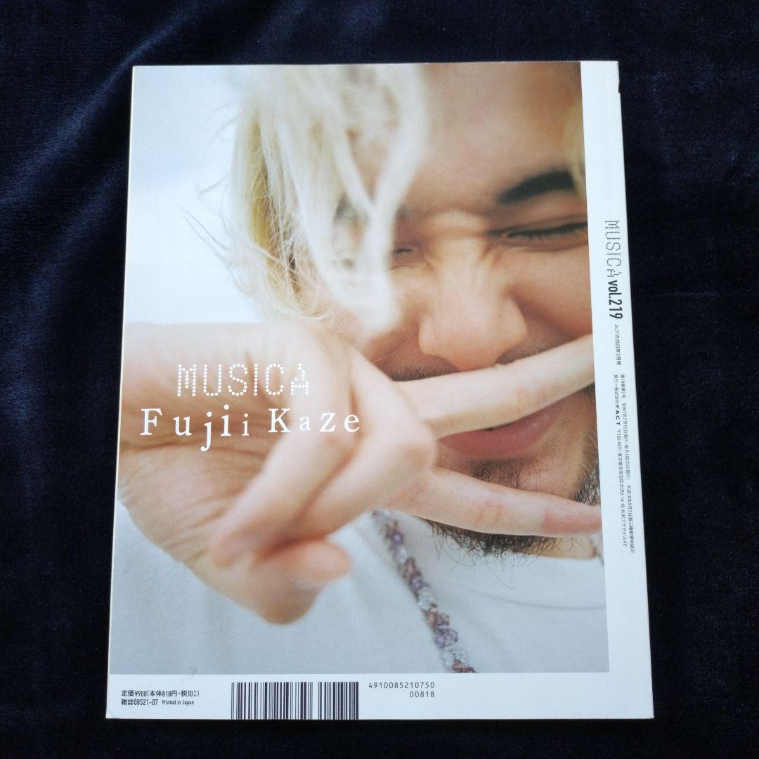 藤井風 Prema ロングスリーブTシャツ＆MUSICA2025 7月号