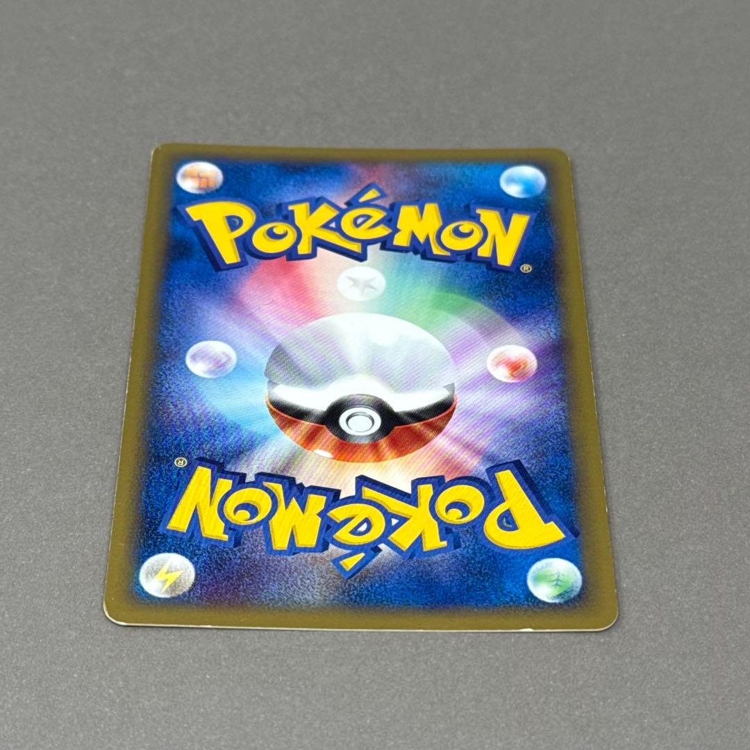 ポケモンカード ピカチュウ eシリーズ ホロ マクドナルド プロモ
