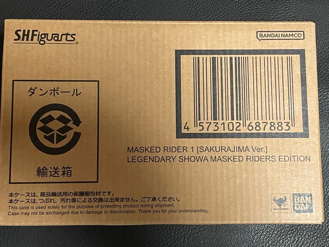 真骨彫製法　仮面ライダー1号（桜島Ver.） 栄光の昭和ライダーエディション