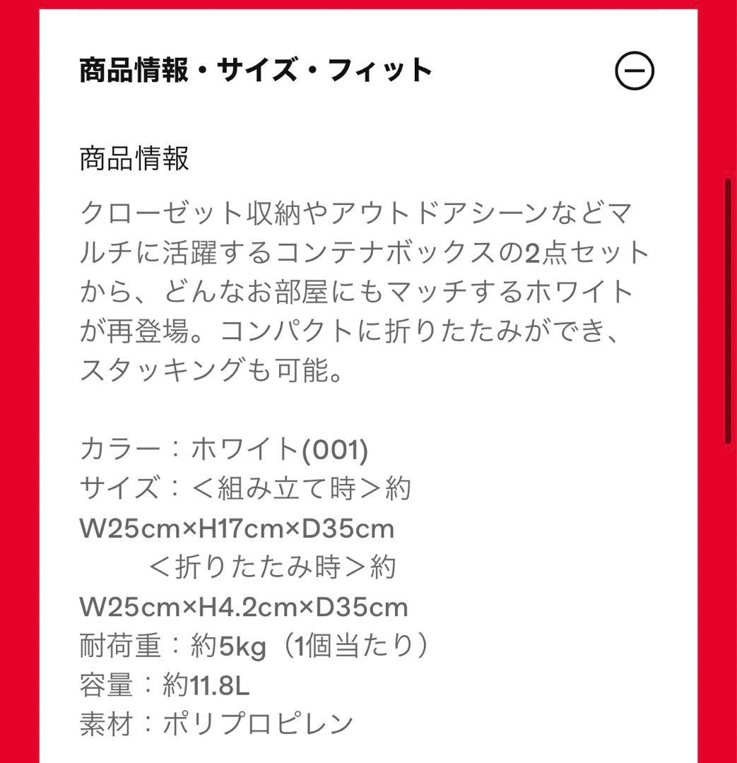 DIESEL コンテナボックスセット（ホワイト）