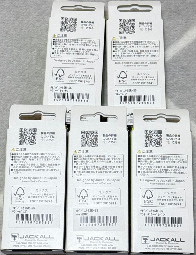 【新品未使用】チビ パニクラ SR SS 人気カラー 5点セット