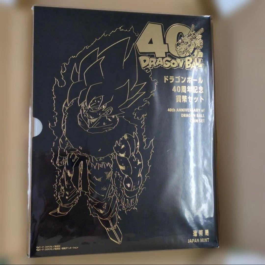 ドラゴンボール 40周年記念貨幣セット　＊硬貨無し＊