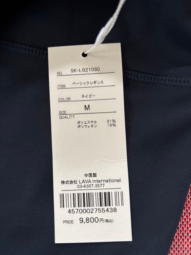 ✨新品未使用✨SUKALA ベーシックレギンス☆Mサイズ☆ネイビー LAVA