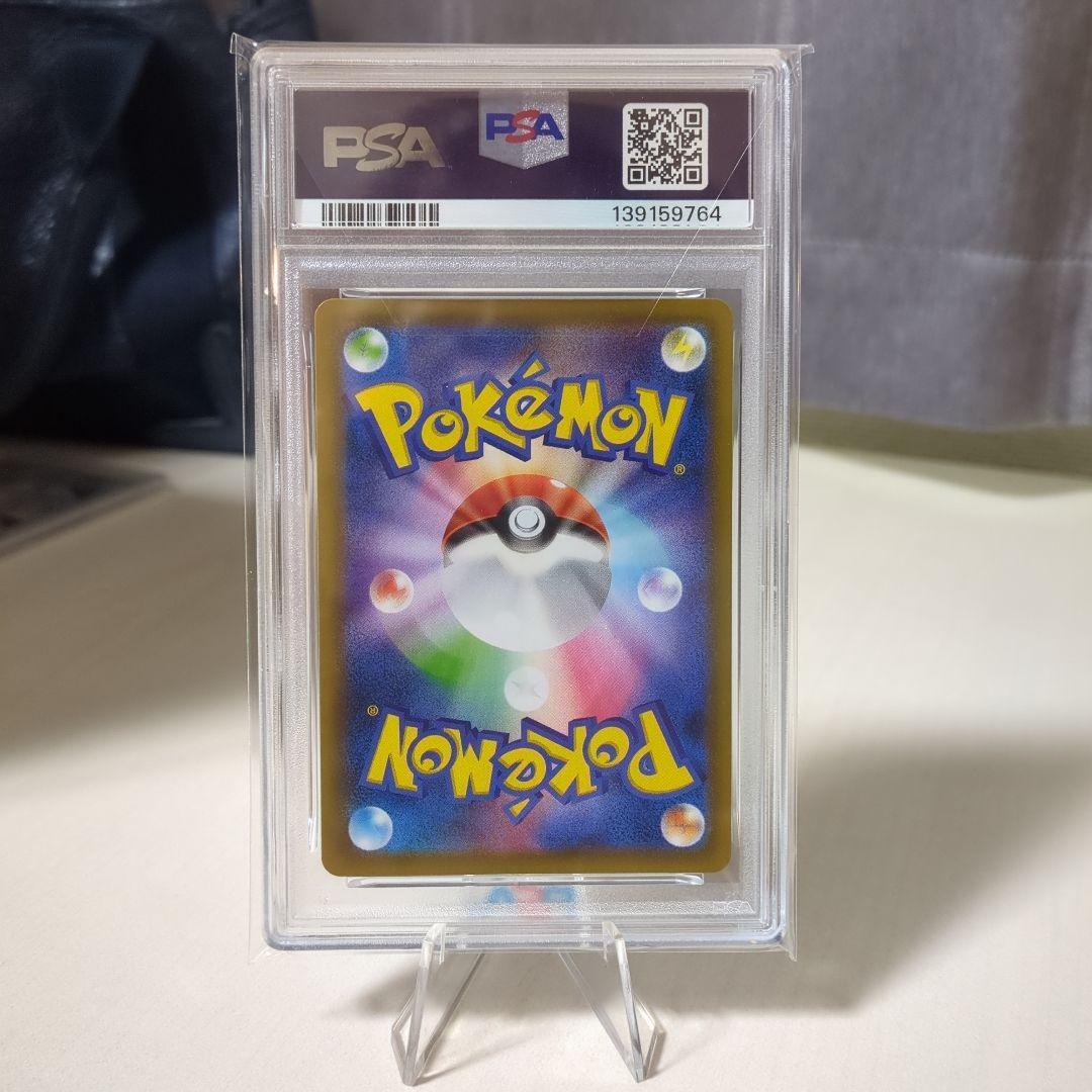 ポケモンカード レックウザV SR （PSA10）