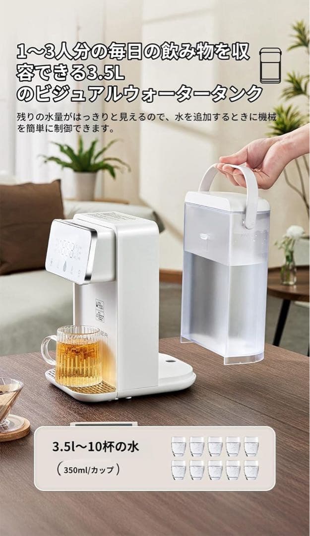 卓上ウォーターサーバー 浄水型　水道水電気ケトル 湯沸かし器 タッチパネル