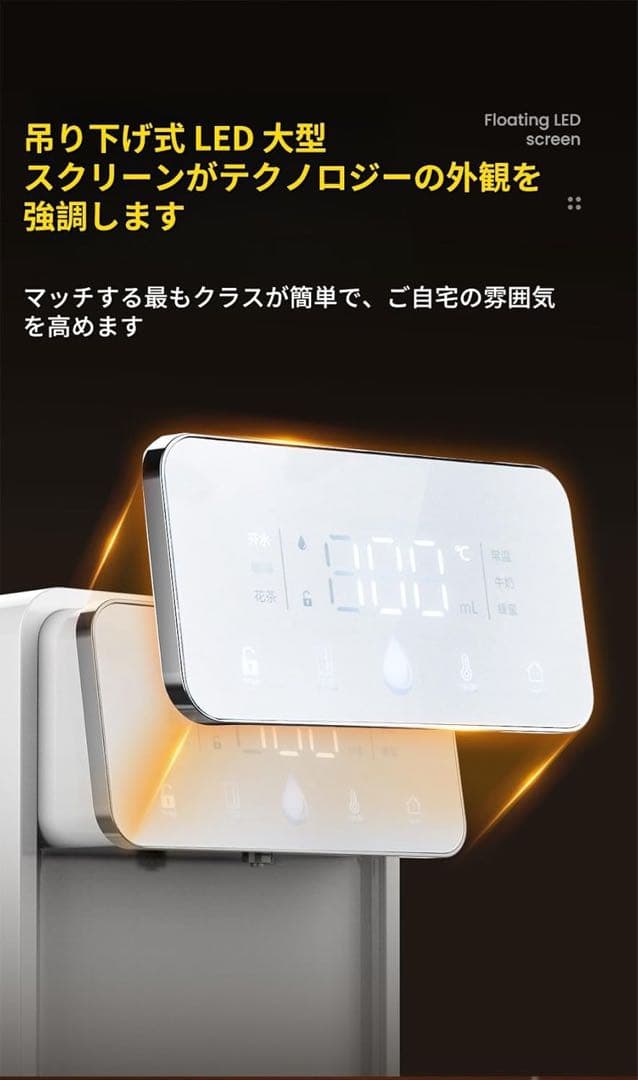 卓上ウォーターサーバー 浄水型　水道水電気ケトル 湯沸かし器 タッチパネル
