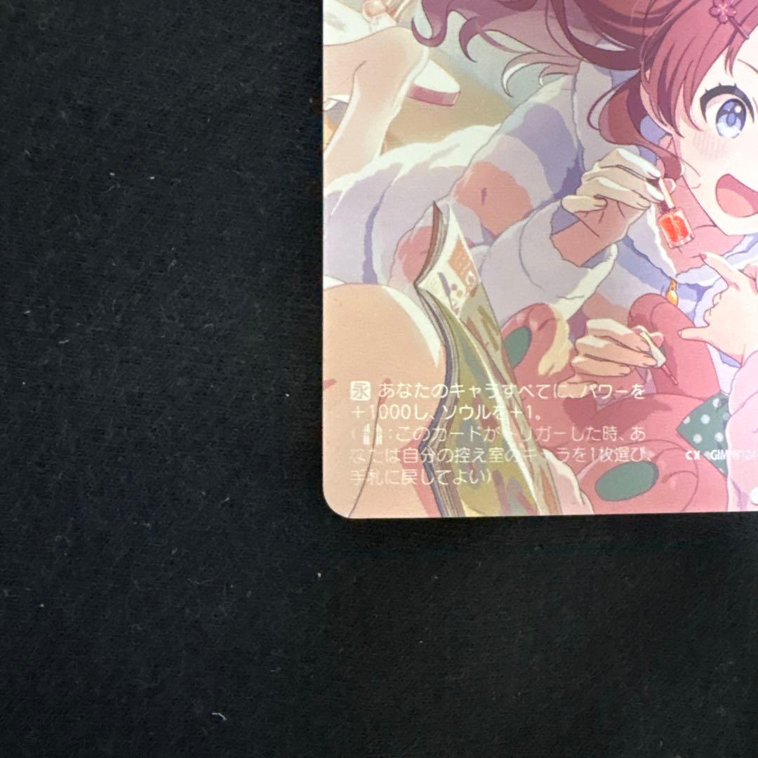 「学園アイドルマスター」RRR+カード「お姉ちゃんに任せなさい！」