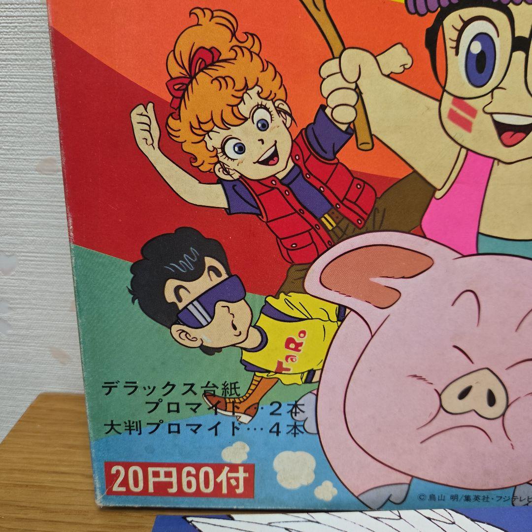 丸昌　Dr.スランプ　アラレちゃん　プロカード当て　鳥山明【レトロ・希少品】