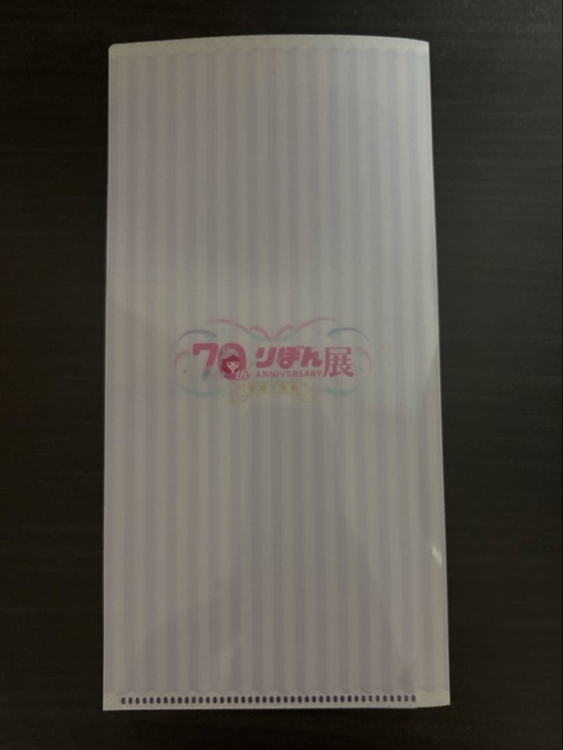 70th りぼん展 入場特典 紳士同盟