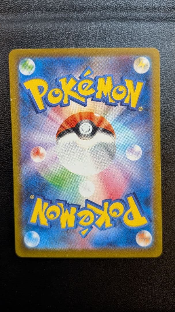 リザードンex SAR ポケモンカード151 SV2a ポケモンカード