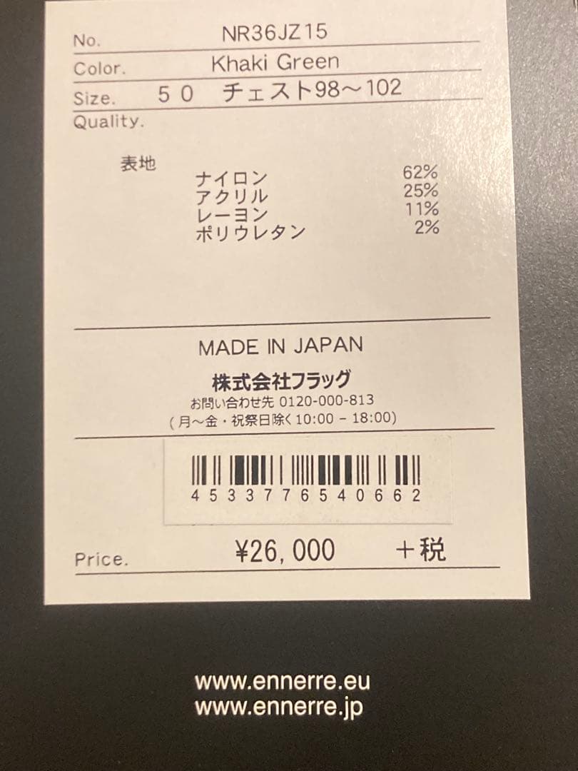 新品タグ付ennerreトレーナー　Mサイズ高品質カジュアルライン