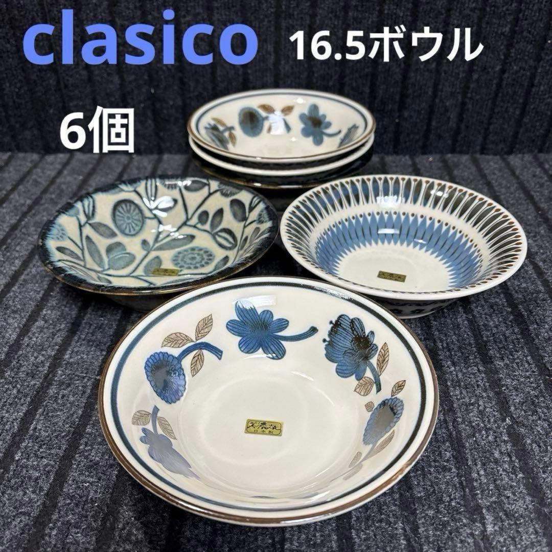 ゆきさん専用　クラシコパスタカレー皿