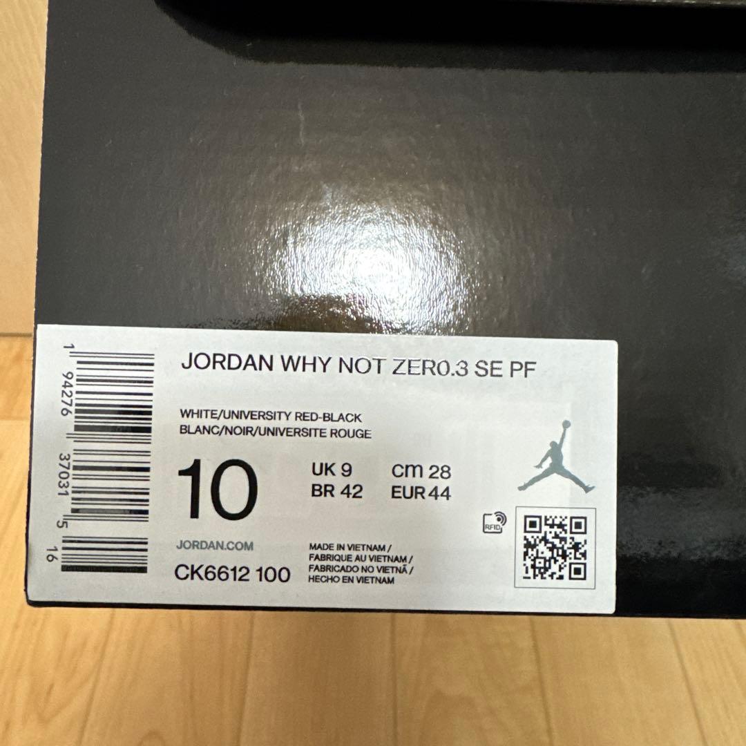JORDAN WHY NOT ZERO.3 SE PF(ワイノット3)