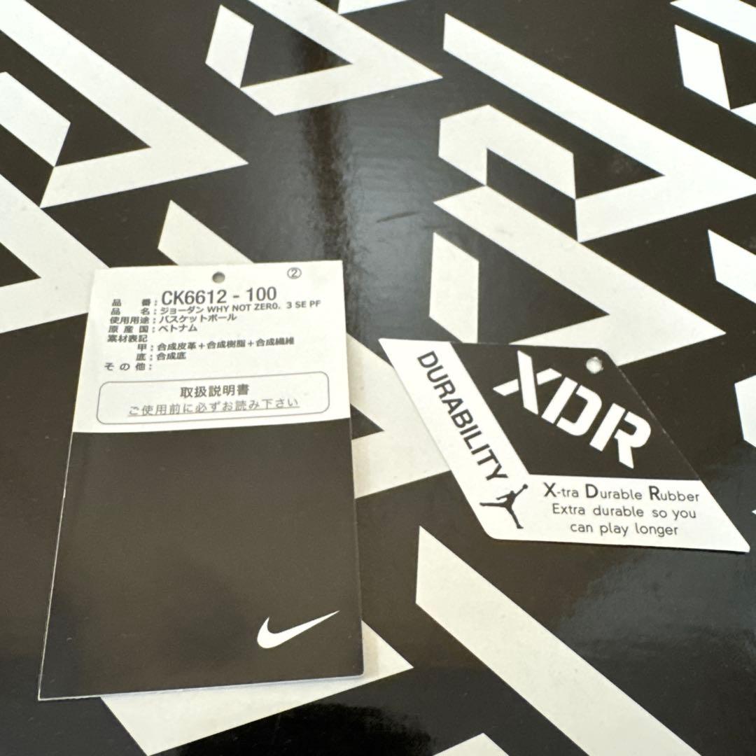 JORDAN WHY NOT ZERO.3 SE PF(ワイノット3)