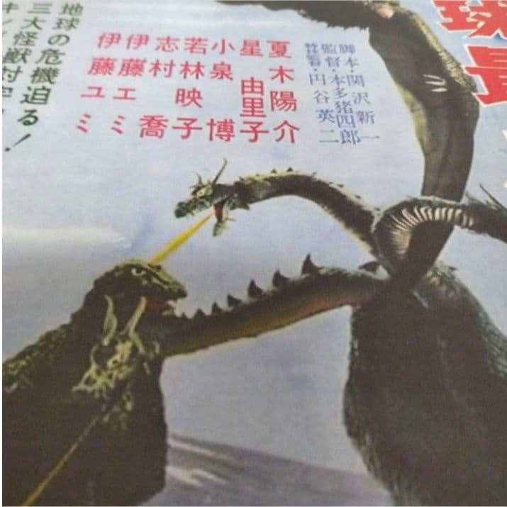■東宝■特撮■昭和■ブリキ■看板■6枚■ゴジラ■モスラ■キングギドラ■レトロ