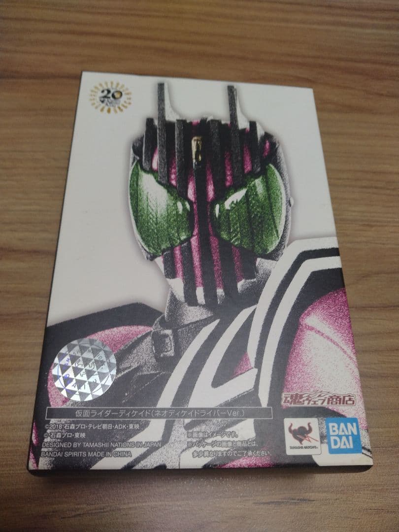 仮面ライダーディケイド(ネオディケイドライバーver)真骨彫