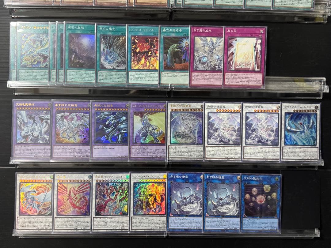 【遊戯王】本格構築 原石青眼