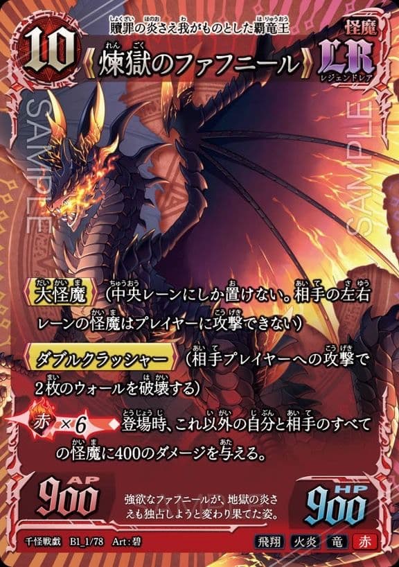 ※値下げ中【千怪戦戯】第一弾全カードコンプリート品