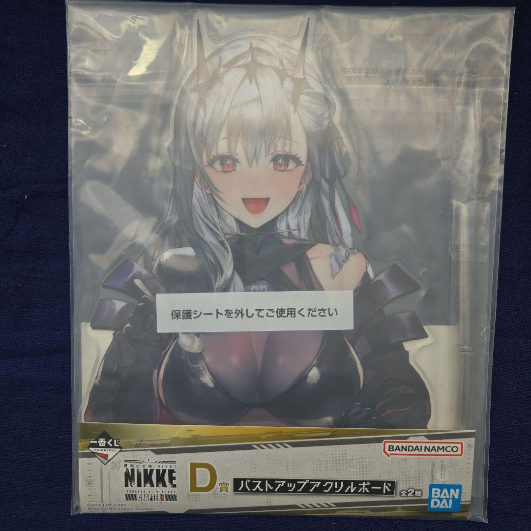 一番くじNIKKEアクリルスタンド３個セット