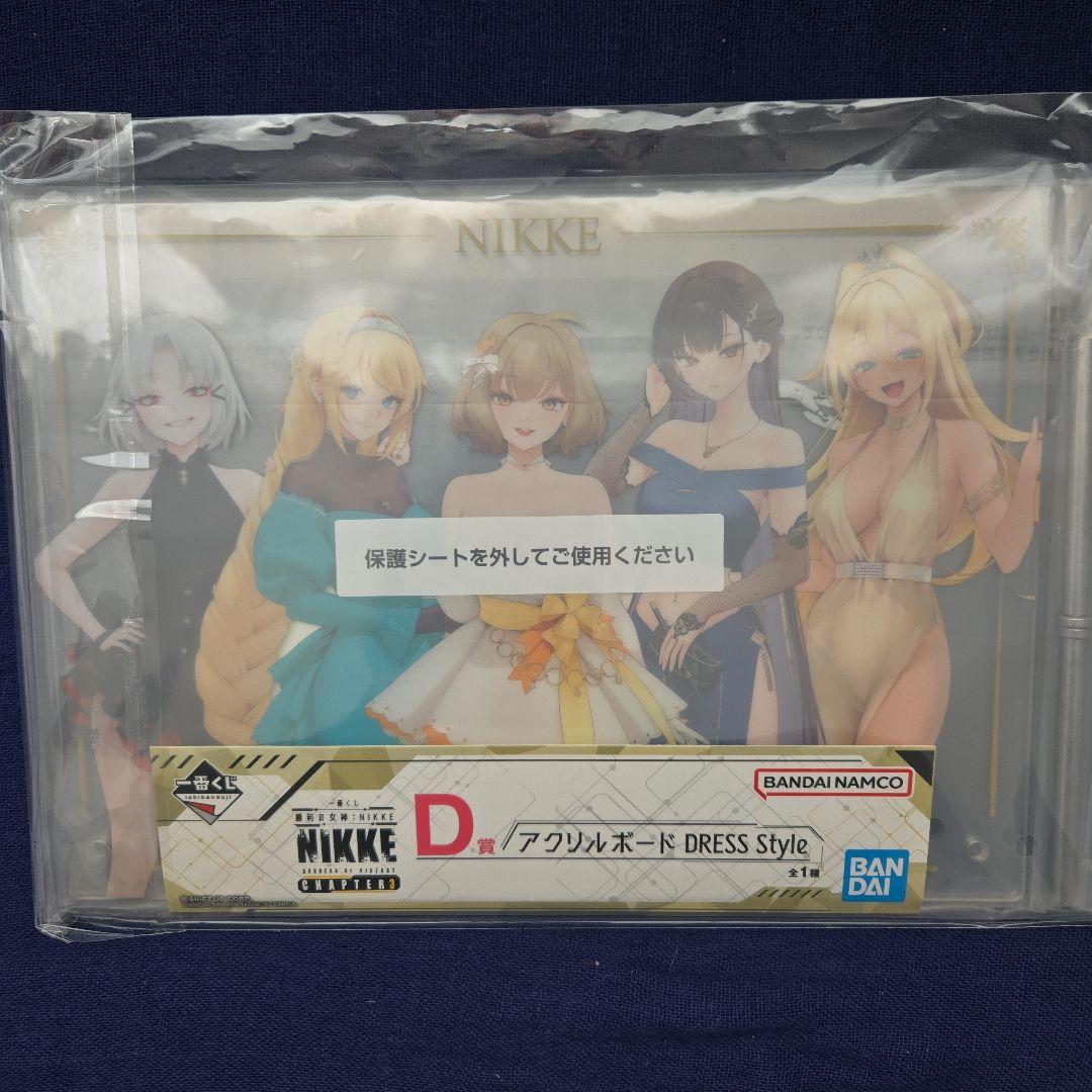 一番くじNIKKEアクリルスタンド３個セット
