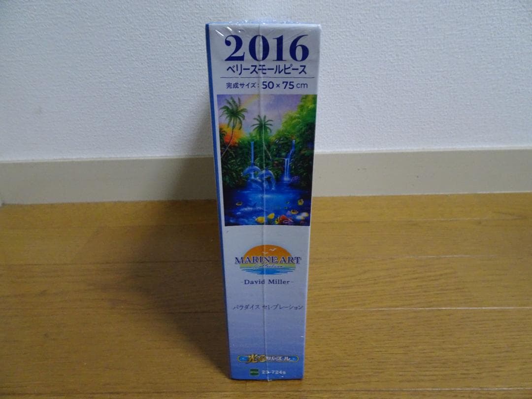 新品、未開封のDavid Millerの2016ピース＆300ピース fe10