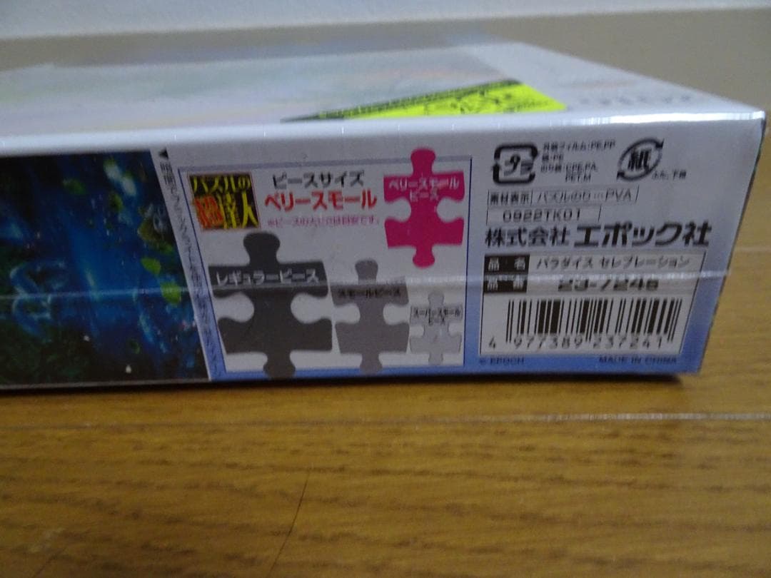新品、未開封のDavid Millerの2016ピース＆300ピース fe10