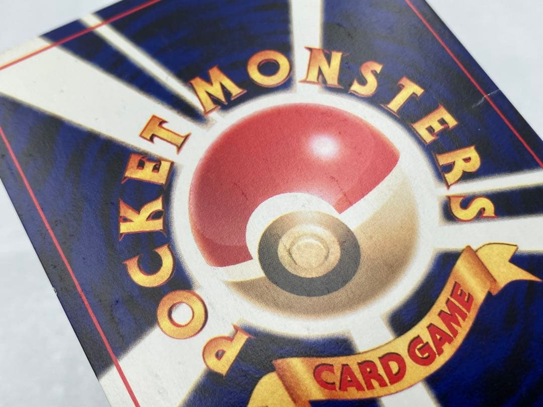 ポケモンカード 旧裏 ひかるコイキング 拡張パック第3弾 めざめる伝説 ポケカ