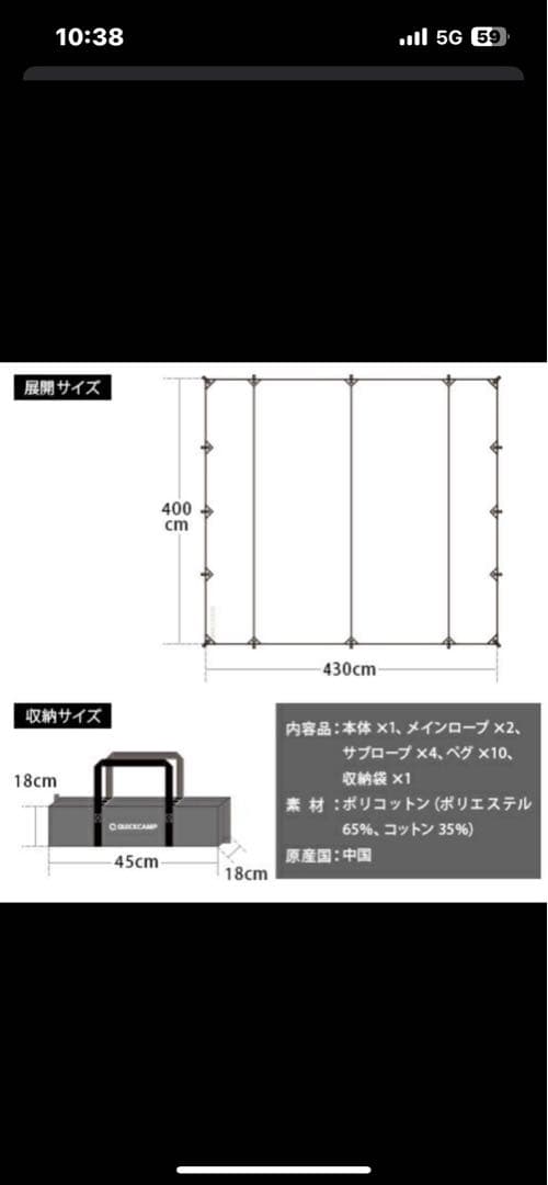 QUICKCAMP TCレクタタープ クイックキャンプ　タープのみの出品