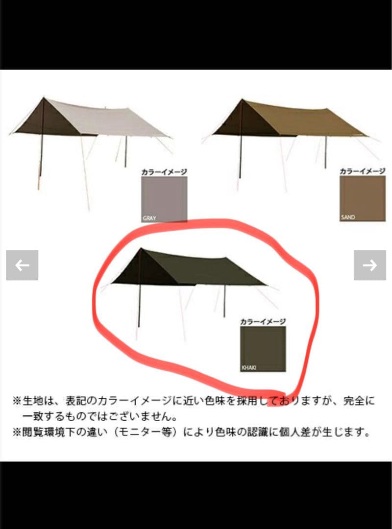 QUICKCAMP TCレクタタープ クイックキャンプ　タープのみの出品