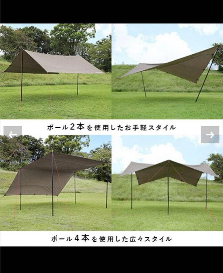 QUICKCAMP TCレクタタープ クイックキャンプ　タープのみの出品