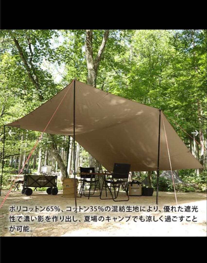 QUICKCAMP TCレクタタープ クイックキャンプ　タープのみの出品