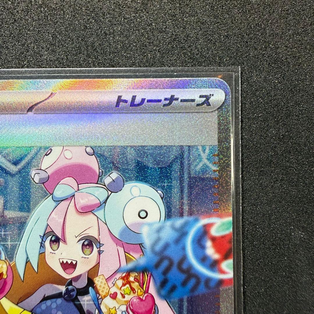 ナンジャモ sar クレイバースト