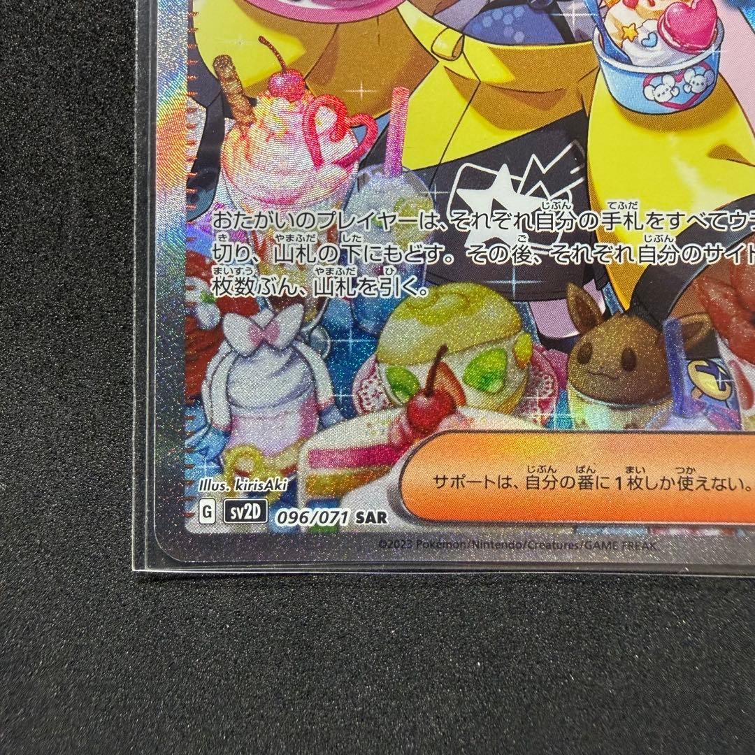 ナンジャモ sar クレイバースト