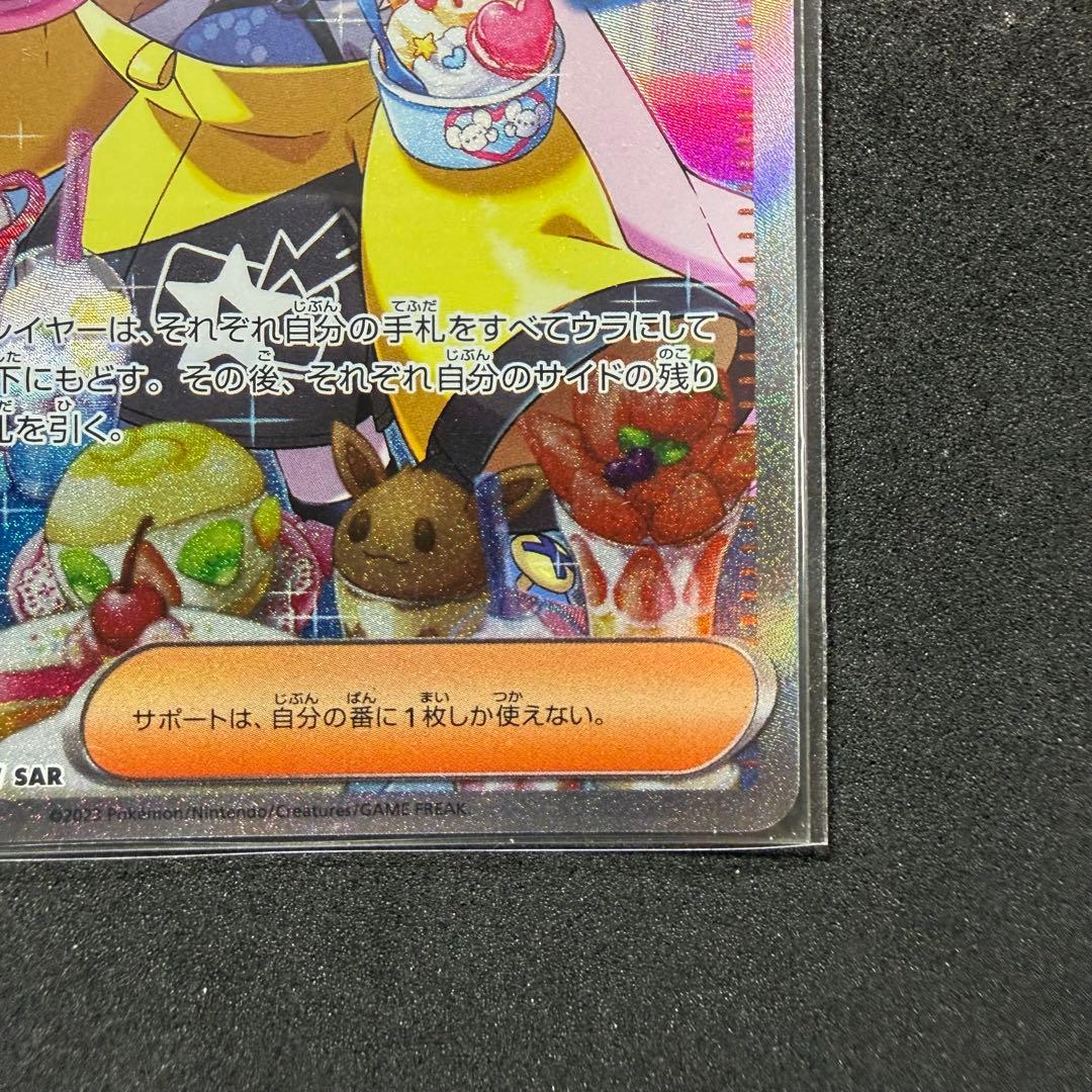 ナンジャモ sar クレイバースト