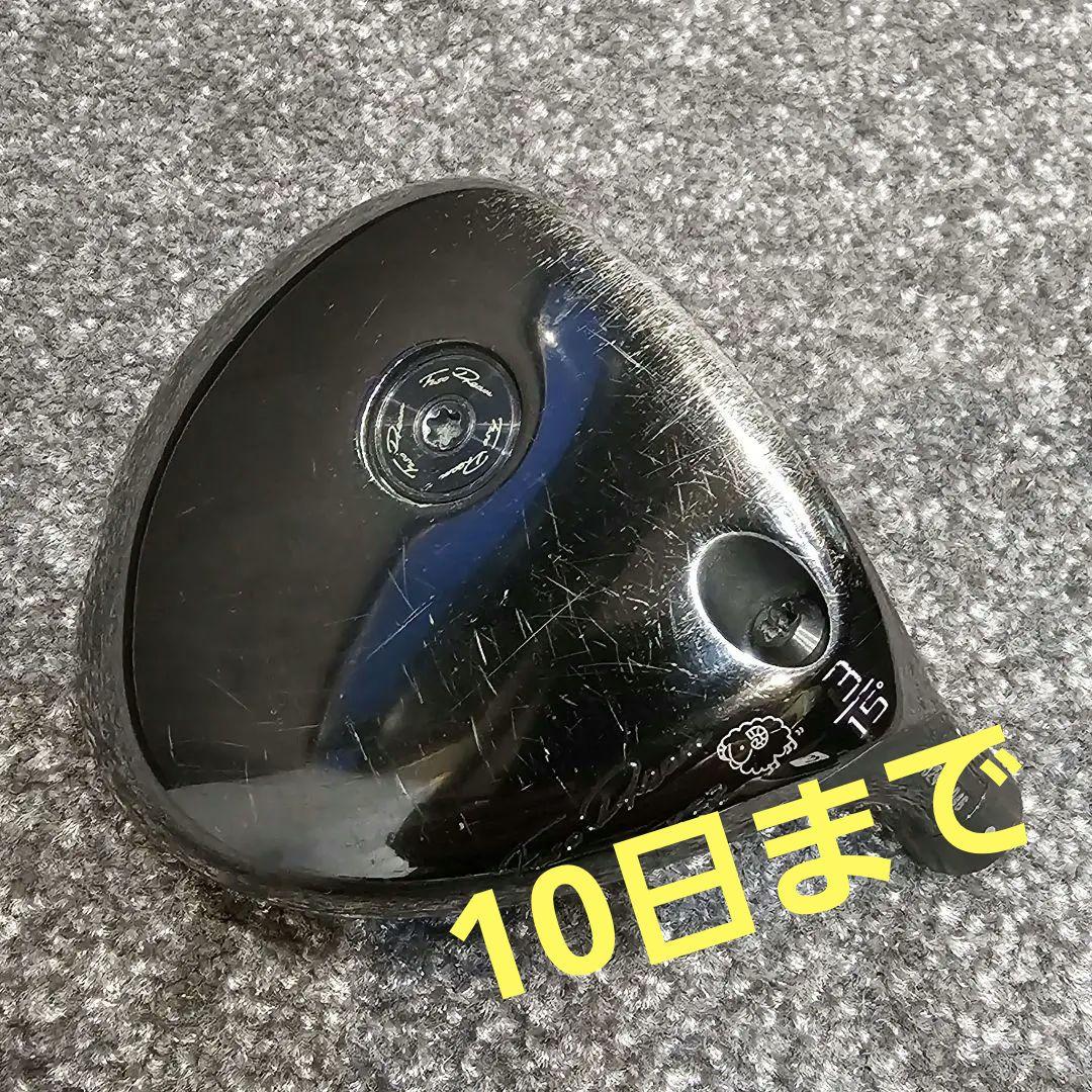 フソウドリーム(FUSODREAM) KS2 3W