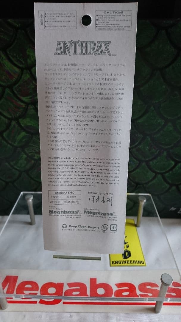 メガバス アンスラックス オールド2005 赤虎 新品未開封