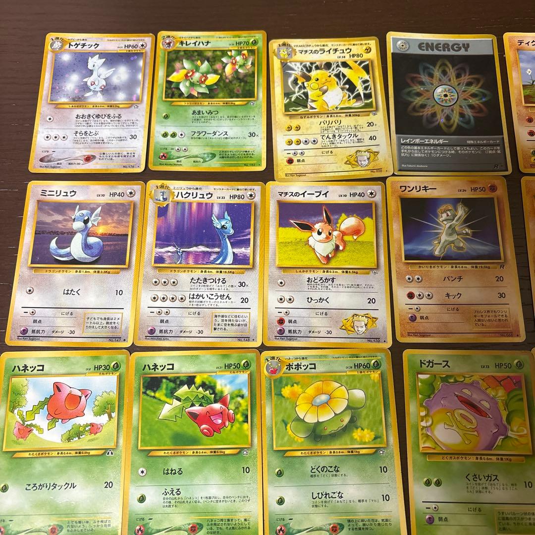 ポケモンカード　旧裏　まとめ売り　値下げ不可