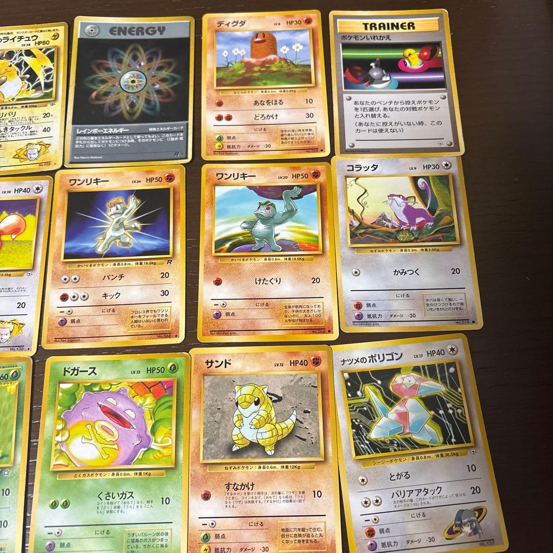 ポケモンカード　旧裏　まとめ売り　値下げ不可