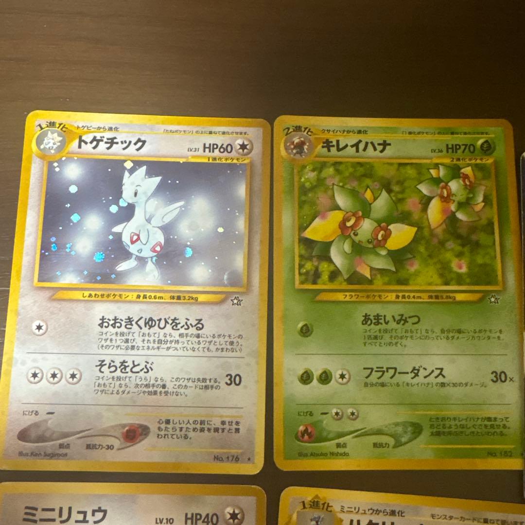 ポケモンカード　旧裏　まとめ売り　値下げ不可