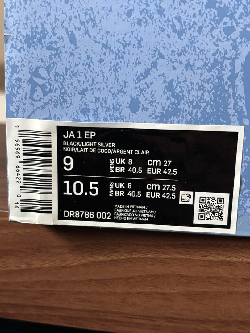 Nike JA 1 EP ブラック27.0cm