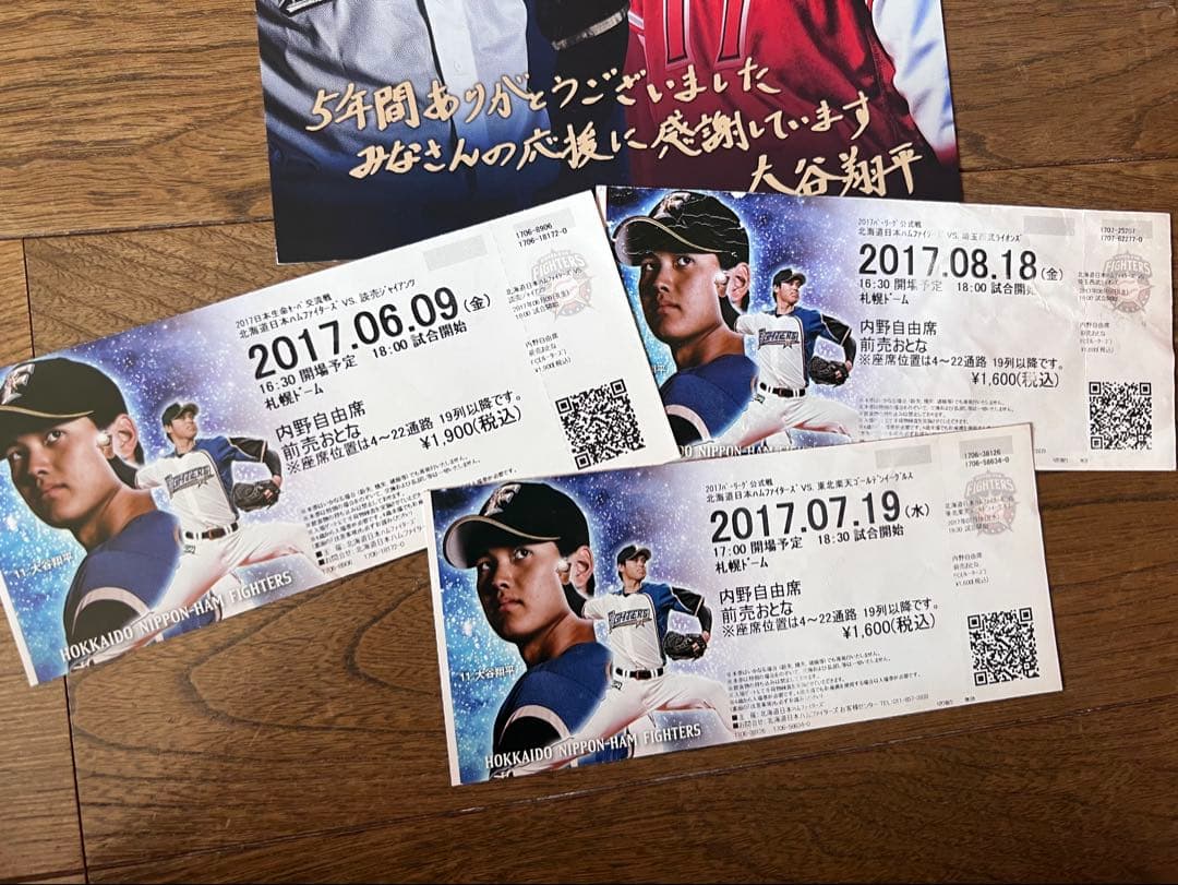 『非売品』大谷翔平 最後の壮行会記念と使用済チケット