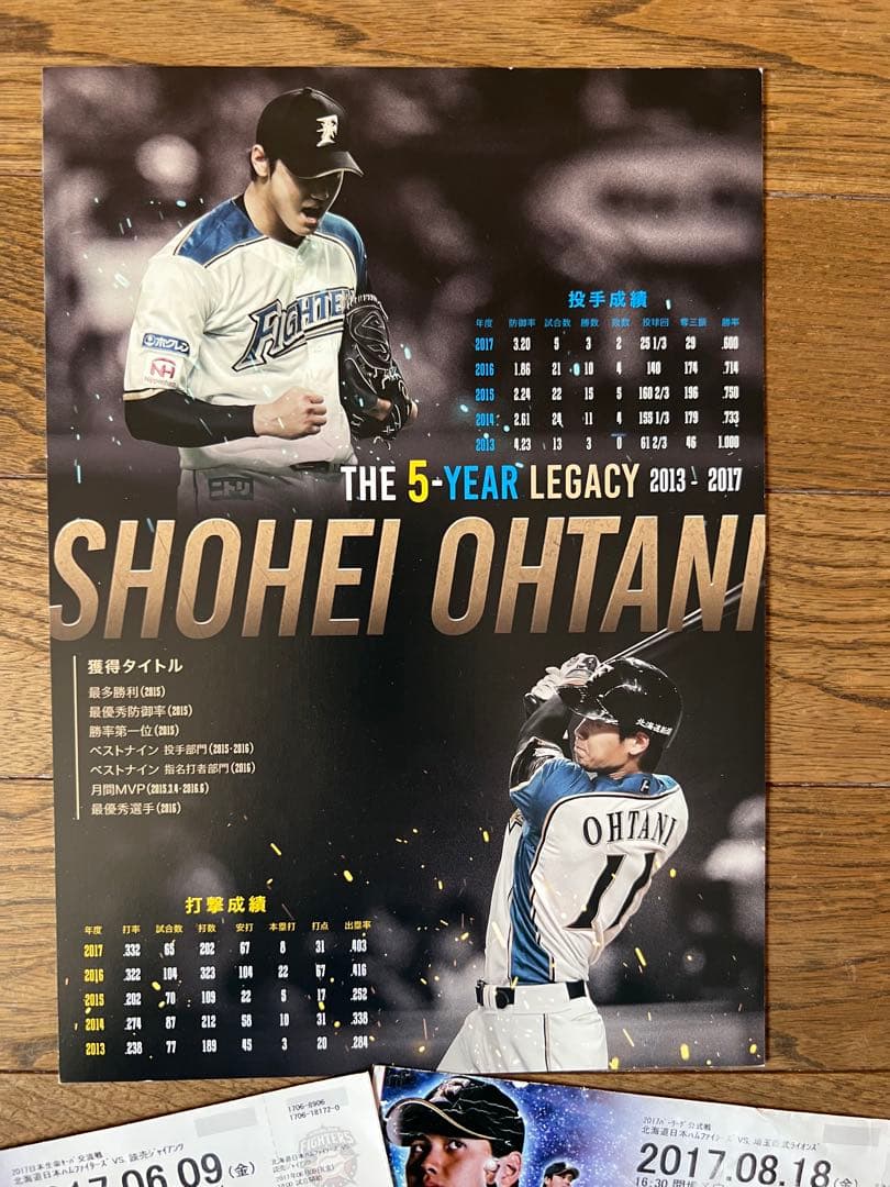 『非売品』大谷翔平 最後の壮行会記念と使用済チケット