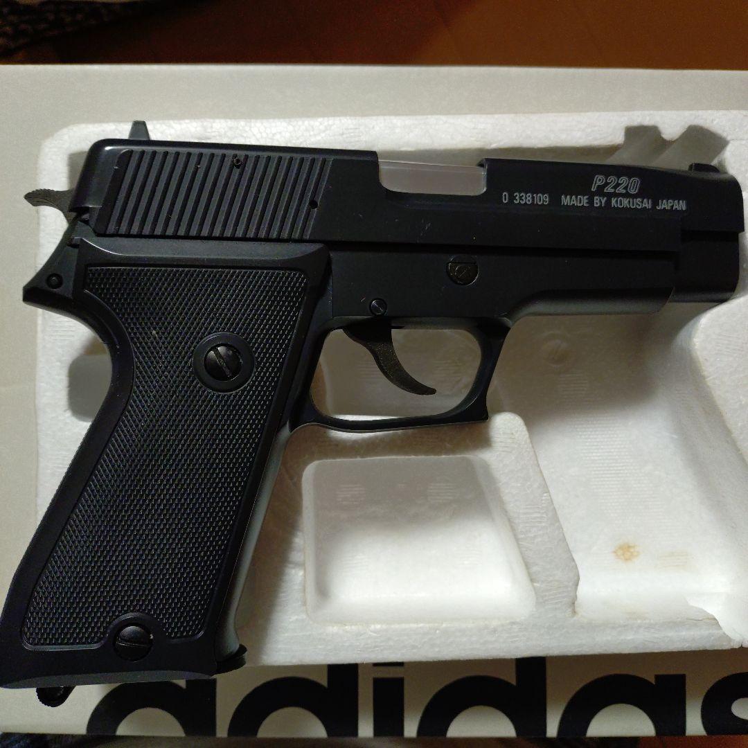 SIG P220 エアガン