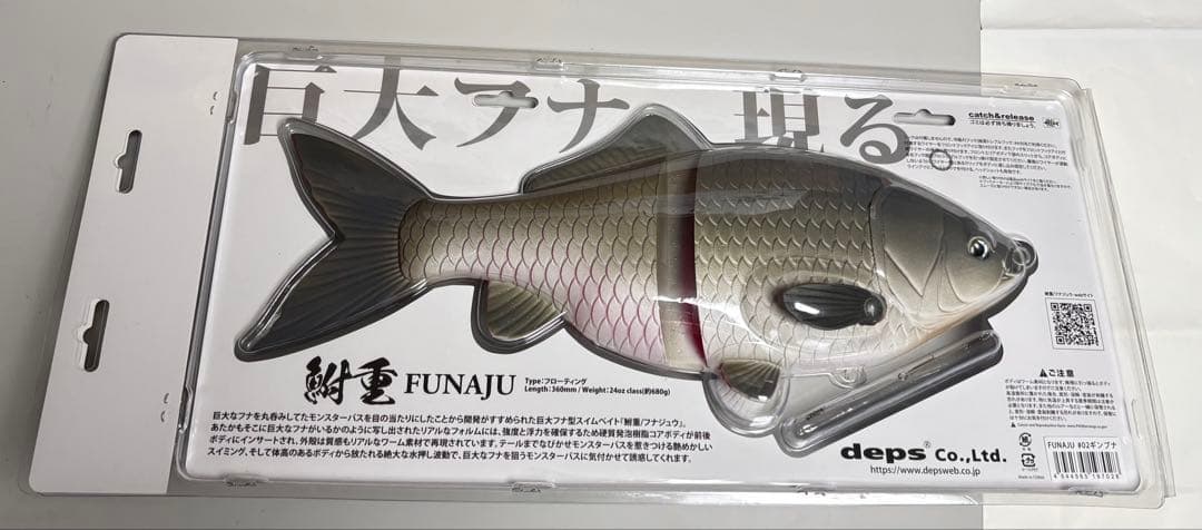 deps FUNAJU 鮒重　銀ブナ