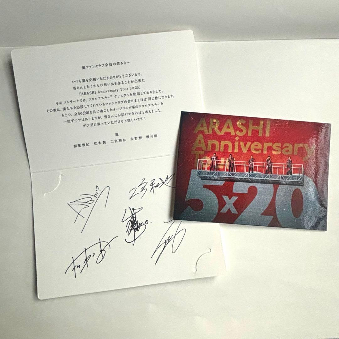 嵐 ARASHI 5×20 スワロフスキー ゴールド 金 黄色 スタンドボックス