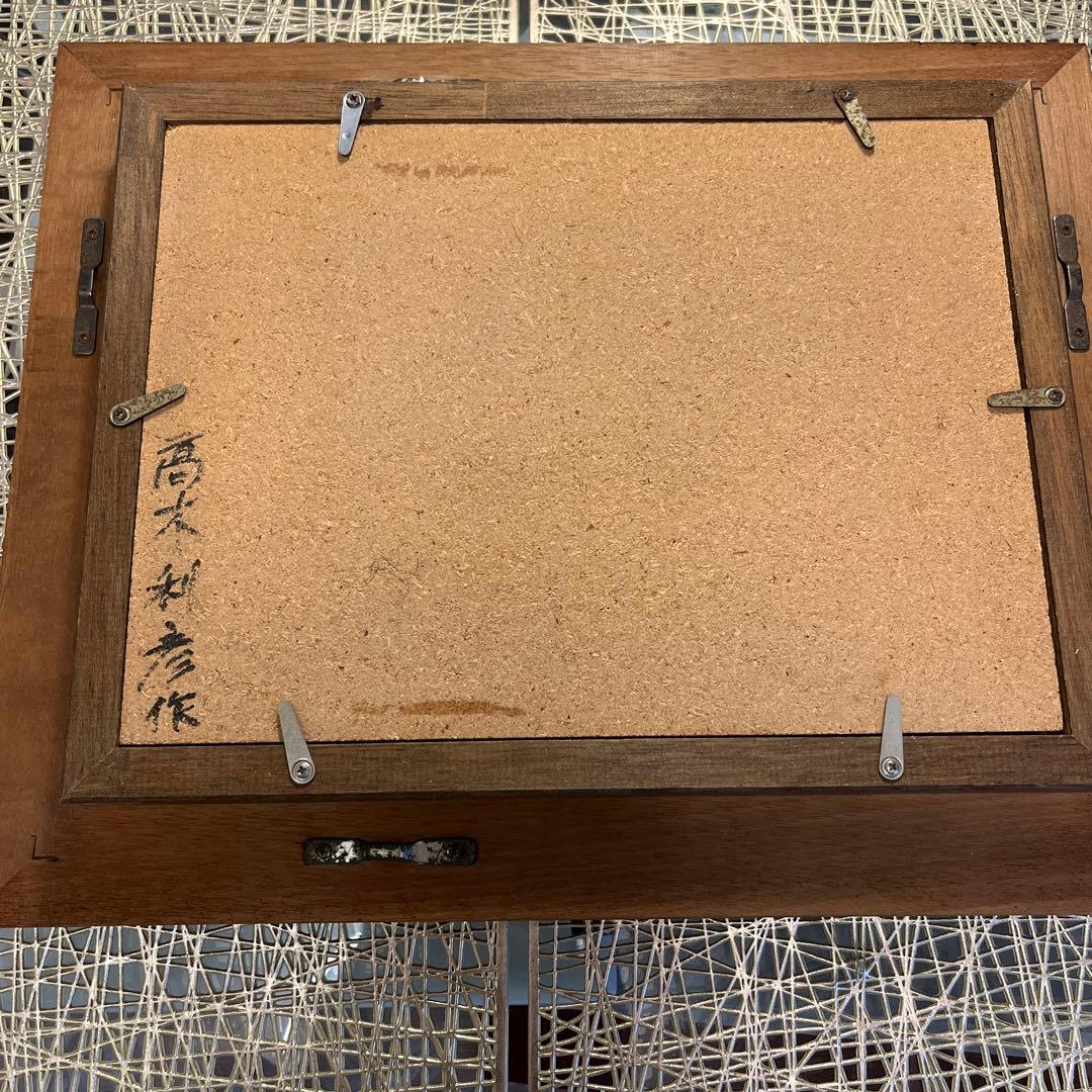 高木利彦さん絵画