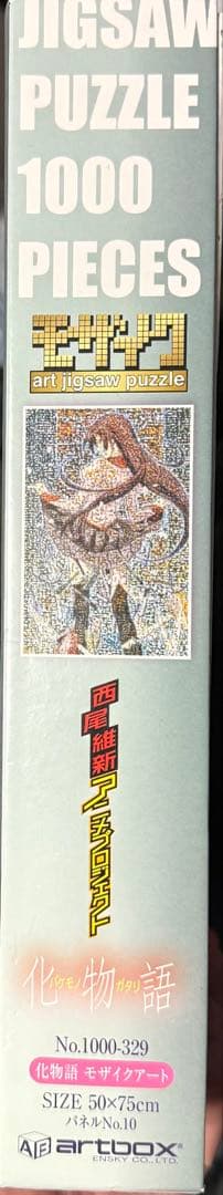 エンスカイ 1000ピース ジグソーパズル 化物語 モザイクアート 戦場ヶ原