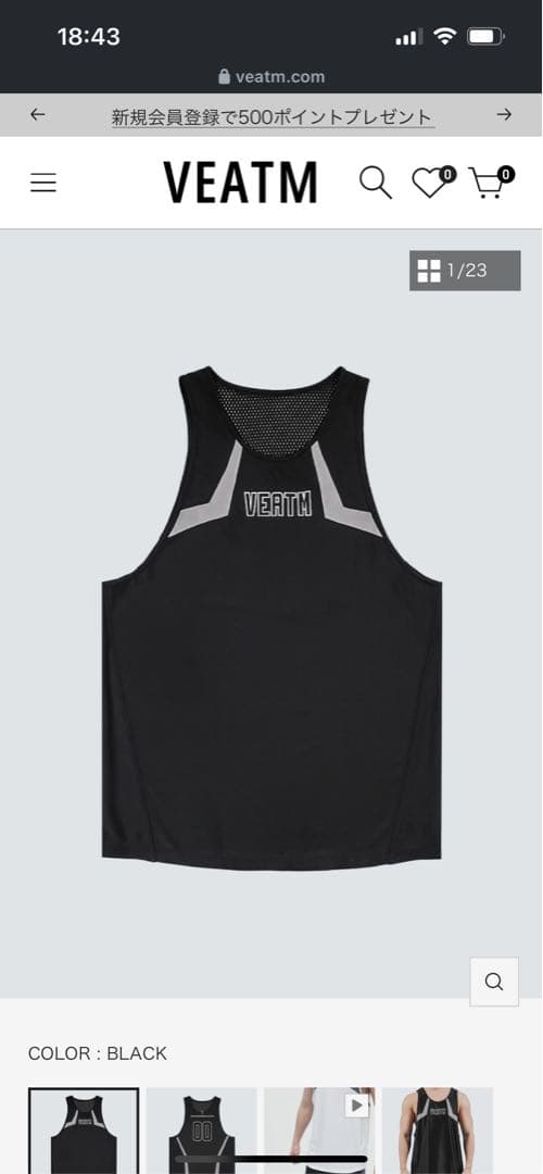 veatm 上下セット