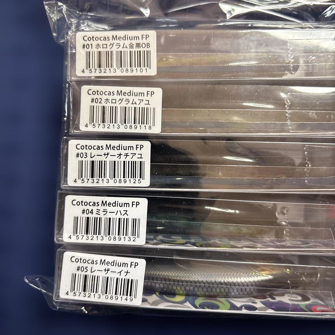 Cotocas Medium FP ルアー 10個セット