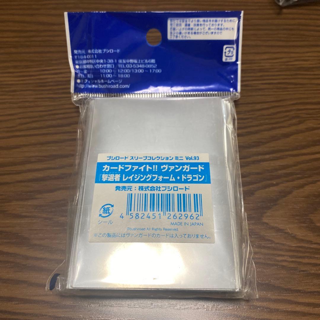 スリーブ 撃退者 レイジングフォーム・ドラゴン 未使用 未開封